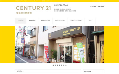 Webサイトのイメージ