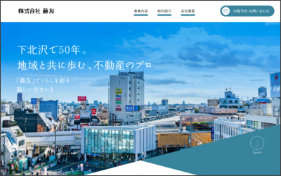 Webサイトのイメージ