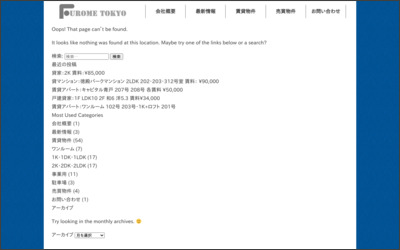 有限会社　フロム東京のWebサイトイメージ