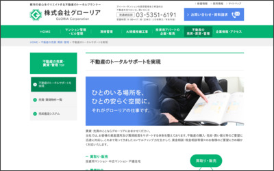 Webサイトのイメージ