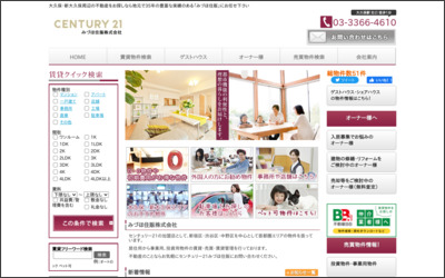 みづほ住販　株式会社のWebサイトイメージ