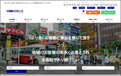 株式会社　日新ハウジングのWebサイトイメージ