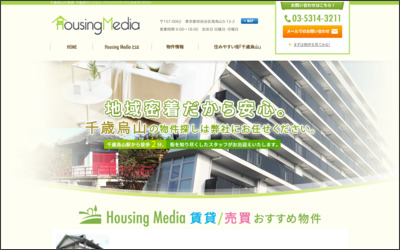 Webサイトのイメージ