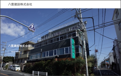 Webサイトのイメージ