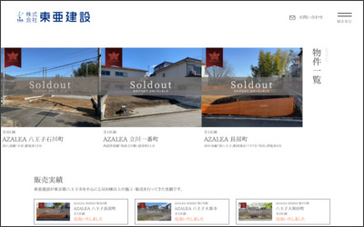 Webサイトのイメージ