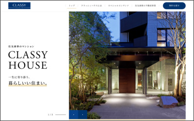 Webサイトのイメージ