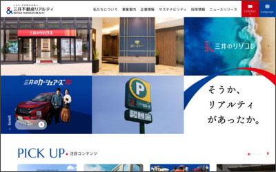 Webサイトのイメージ