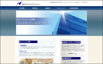 日本アセットアドバンス　株式会社のWebサイトイメージ