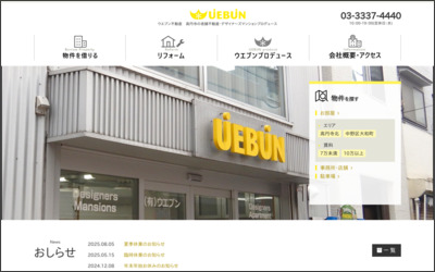 Webサイトのイメージ