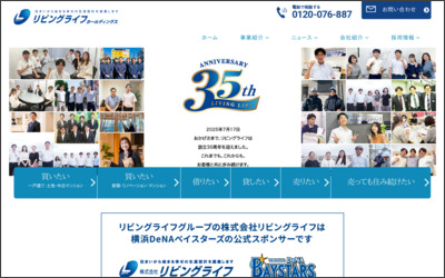 Webサイトのイメージ