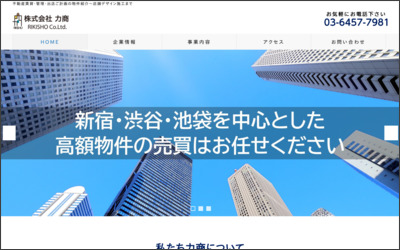 Webサイトのイメージ