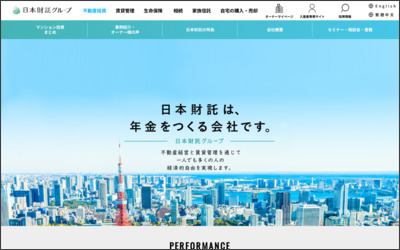 株式会社　日本財託のWebサイトイメージ