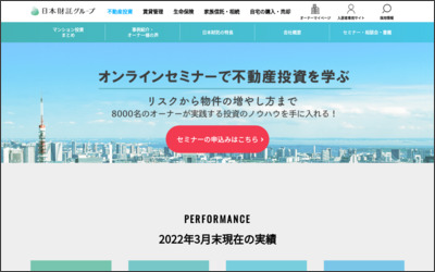 株式会社　日本財託のWebサイトイメージ