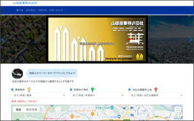 山田産業　株式会社のWebサイトイメージ