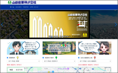 山田産業　株式会社のWebサイトイメージ