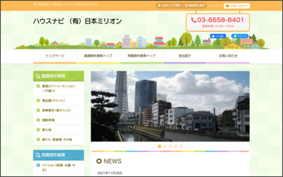 ハウスナビ 有限会社日本ミリオンのWebサイトイメージ