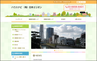 Webサイトのイメージ