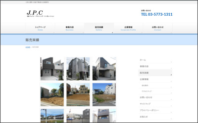 株式会社　ジャパン・プランニング・コーポレーションのWebサイトイメージ