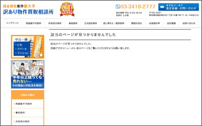 株式会社　ティー・エム・プランニングのWebサイトイメージ