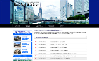 Webサイトのイメージ