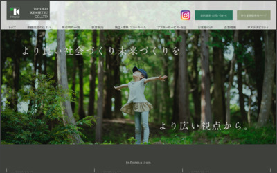 Webサイトのイメージ