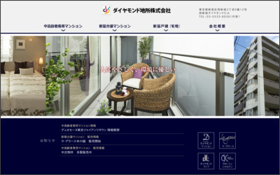 Webサイトのイメージ
