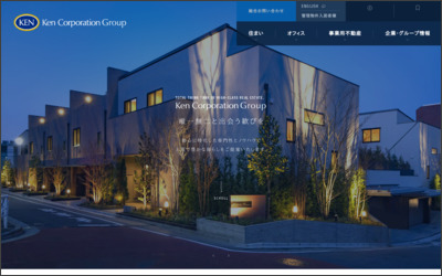 株式会社　ケン・コーポレーションのWebサイトイメージ