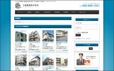 三協産業　株式会社のWebサイトイメージ