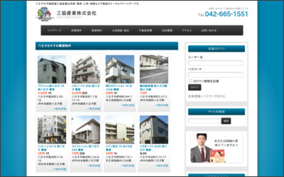 三協産業　株式会社のWebサイトイメージ