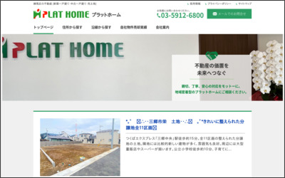 Webサイトのイメージ