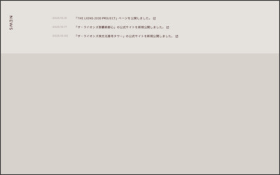 株式会社　大京のWebサイトイメージ