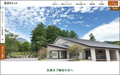 Webサイトのイメージ