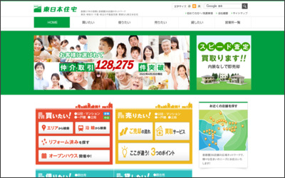 東日本住宅　株式会社のWebサイトイメージ