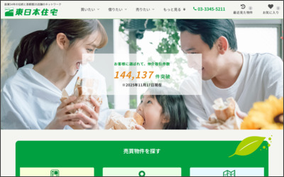 Webサイトのイメージ