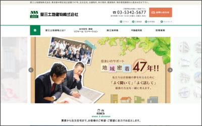 Webサイトのイメージ