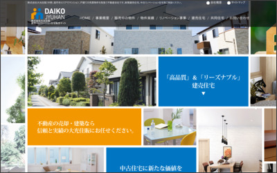 株式会社　大光住販のWebサイトイメージ