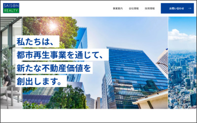 株式会社　アトリウムリアルティのWebサイトイメージ