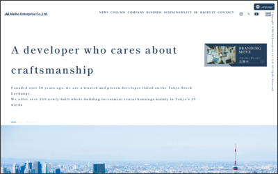 株式会社　明豊エンタープライズのWebサイトイメージ