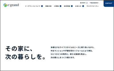 Webサイトのイメージ