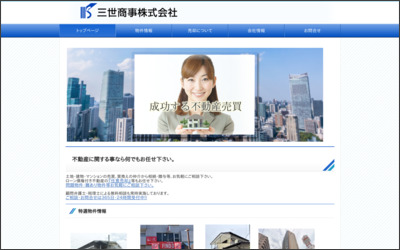 Webサイトのイメージ