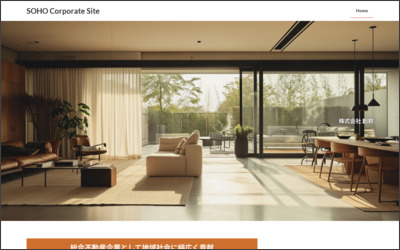 Webサイトのイメージ