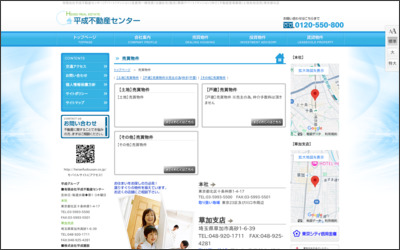 Webサイトのイメージ