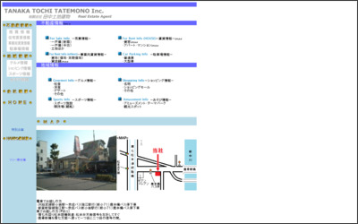 有限会社　田中土地建物のWebサイトイメージ