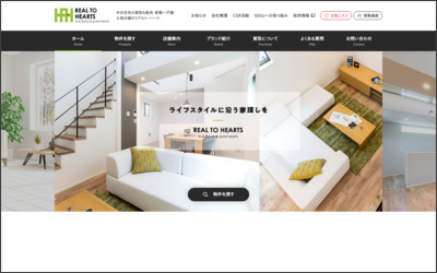 株式会社　リアルト・ハーツのWebサイトイメージ