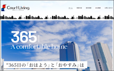 港都リビング　株式会社のWebサイトイメージ