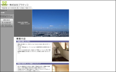 株式会社　プラティコのWebサイトイメージ