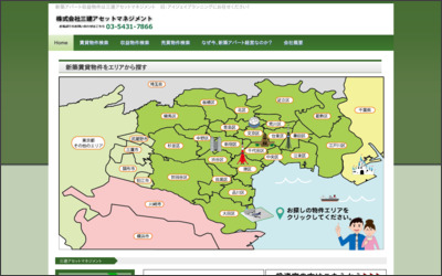 有限会社　アイ・ジェイプランニングのWebサイトイメージ
