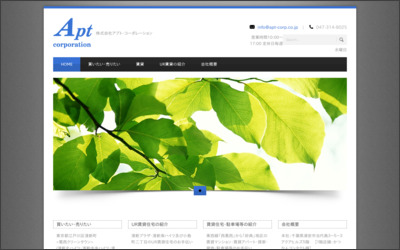 株式会社　アプトコーポレーションのWebサイトイメージ