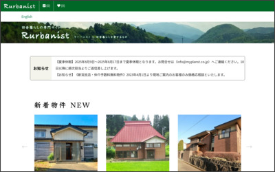 Webサイトのイメージ