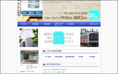有限会社　都市企画コンサルツのWebサイトイメージ
